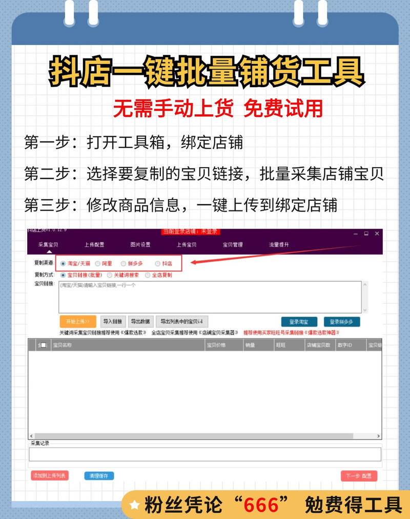 抖音自助下单平台,让好货触手可及
