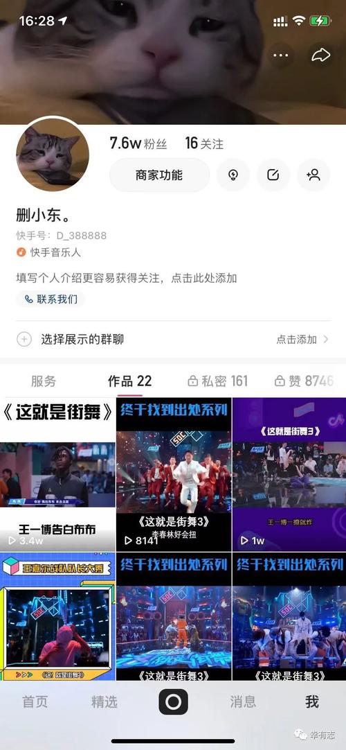 刷粉真的能帮你火吗？快手用户需警惕