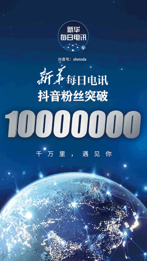 抖音1000粉丝自助平台:你的粉丝增长加速器