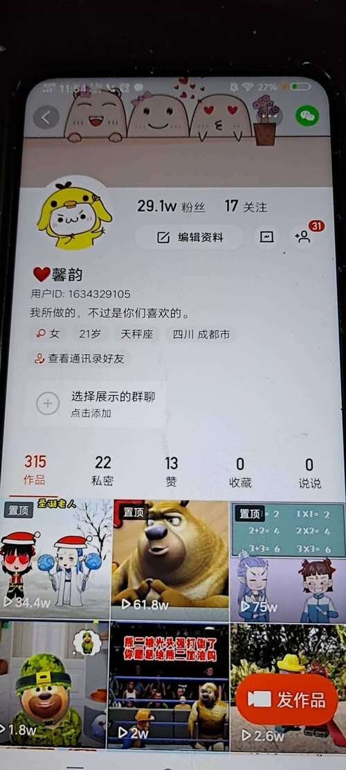 最新发布的快手刷粉神器,你值得拥有!