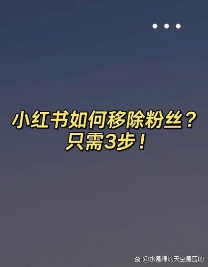 **突破小红书粉丝增长瓶颈,这个神器助你轻松实现粉丝飙升!**