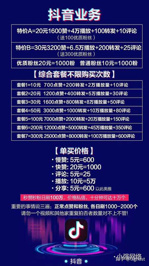 微博营销新姿势,自助下单刷粉丝平台助力推广。