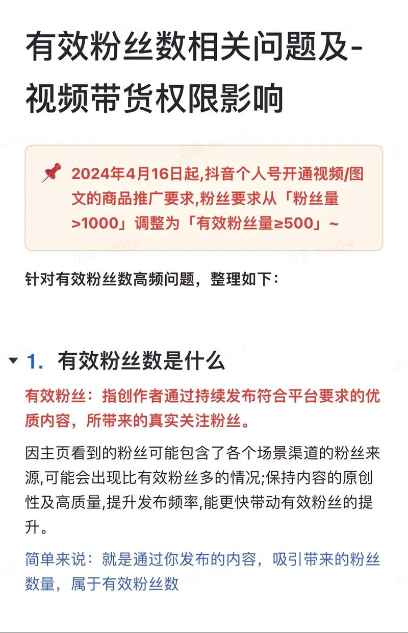 **标题:揭秘抖音粉丝增长秘籍,让你的作品火遍全网!**