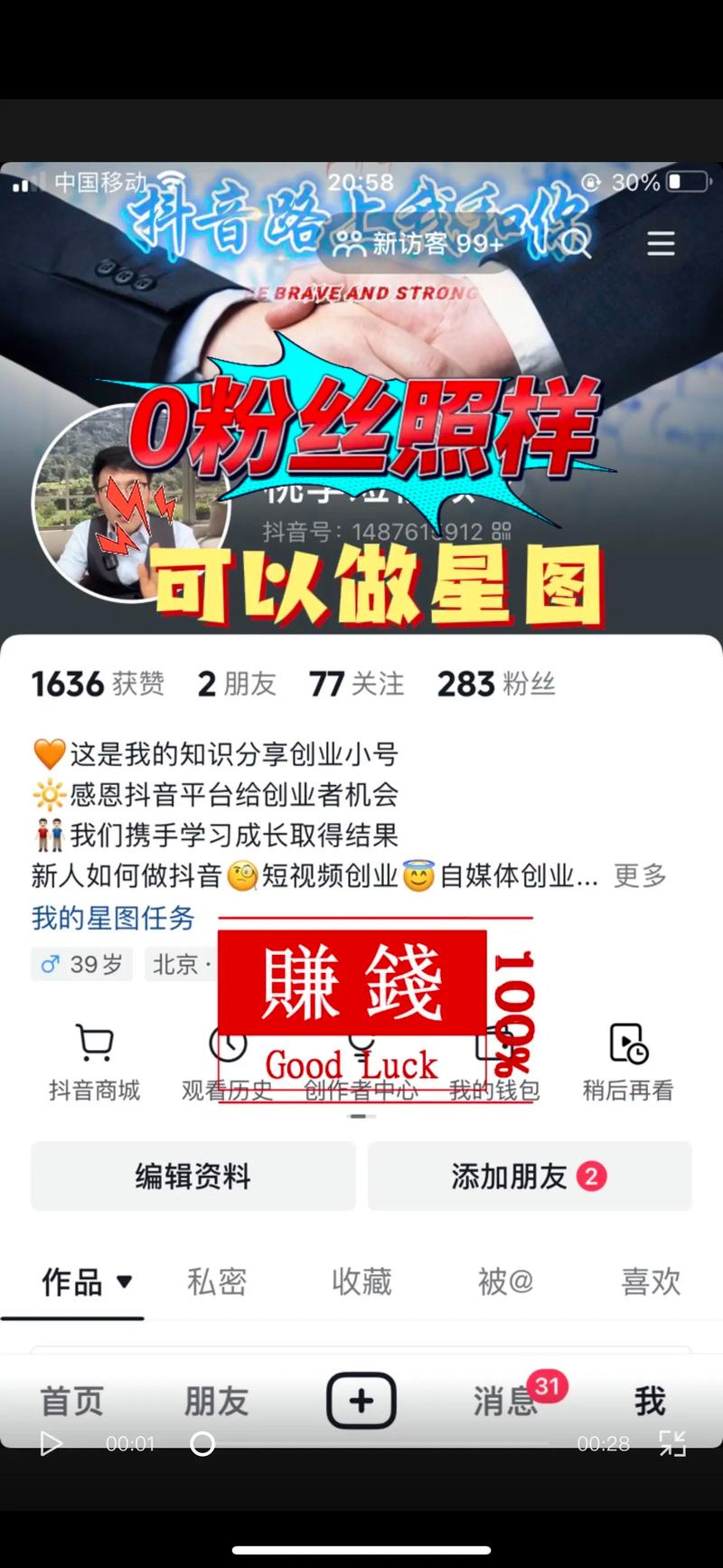 抖音粉丝自助下单,打造属于自己的粉丝帝国