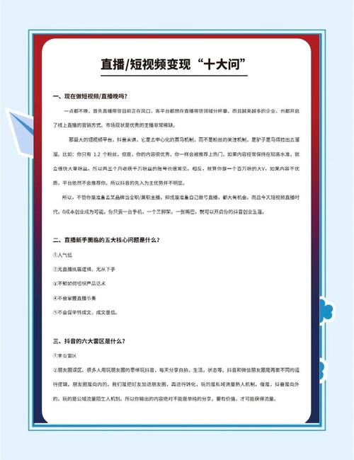 揭秘网络红人背后的秘密:如何通过刷播放量平台提升B站人气