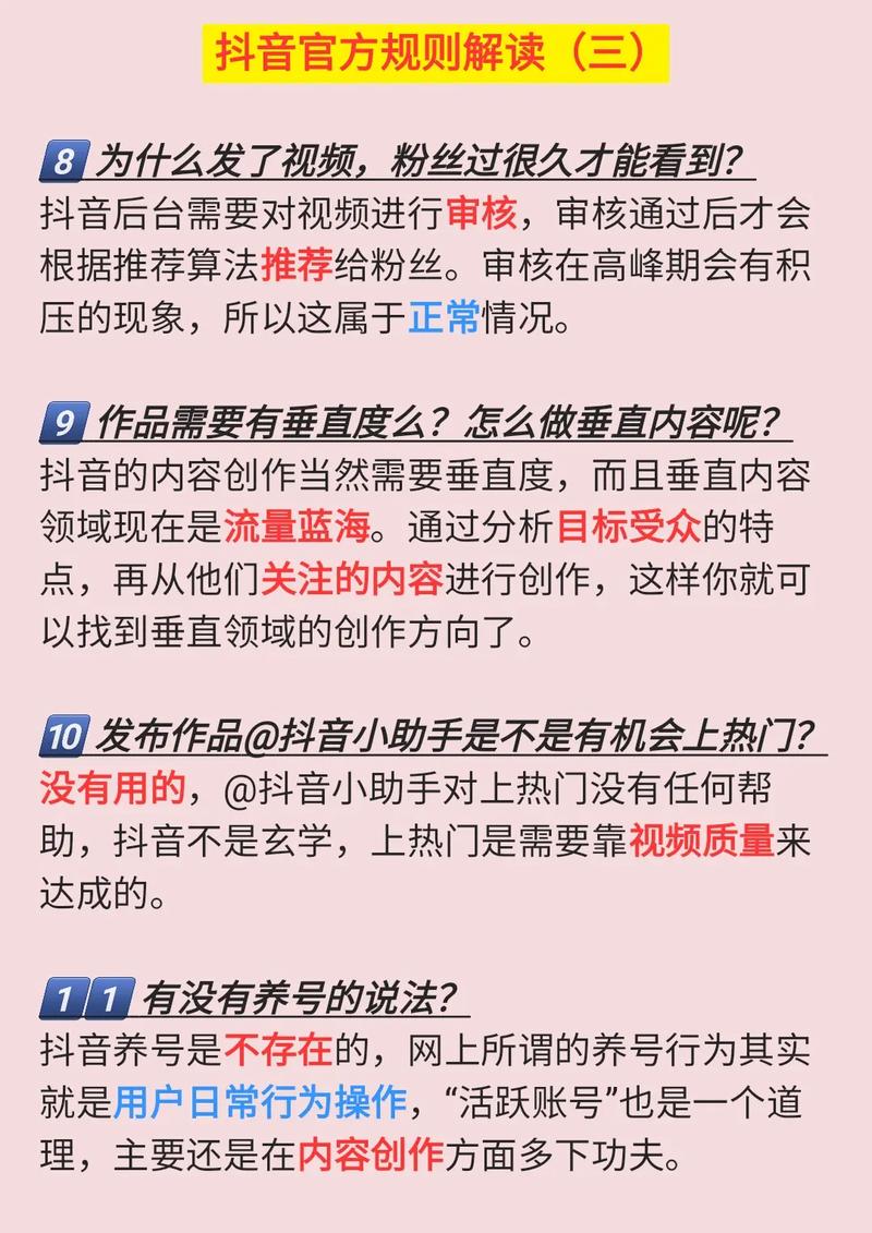 **揭秘抖音真人粉丝购买背后的秘密:一场看不见的“人气战争”**