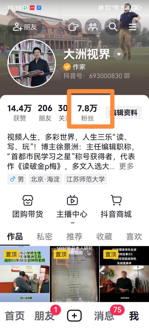 **揭秘抖音真人粉丝购买背后的秘密:一场看不见的“人气战争”**