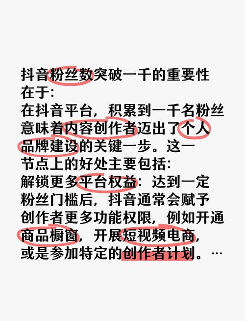 **标题:千粉抖音号价值最大化攻略:内容、互动与变现的智慧**