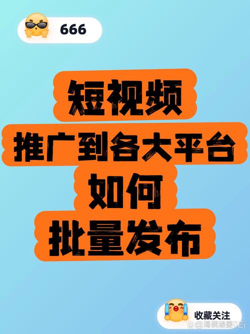 **揭秘专业级视频推广平台,助你B站视频轻松破万播放!**