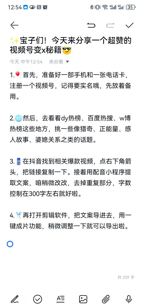 **标题:从零打造热门视频号:我的快速刷粉实战秘籍**