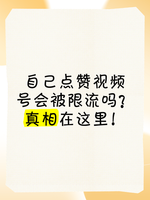揭秘抖音在线刷赞,让你的账号大放光彩
