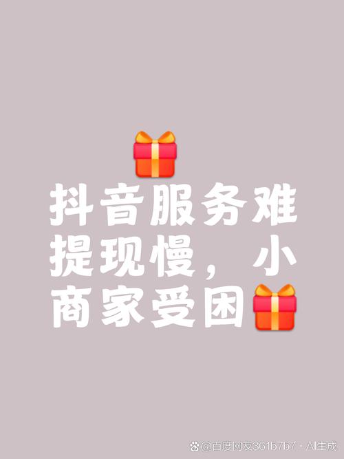 告别抖音零粉丝尴尬,自助下单平台助你逆袭