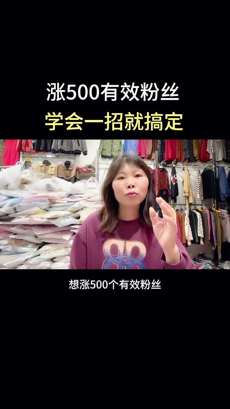 **标题：500抖音粉丝即刻到手，轻松开启你的网红梦想之旅！**