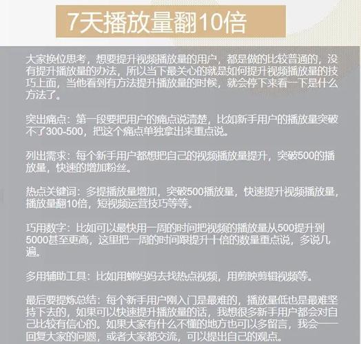 **B站创作者必看:揭秘免费提升视频播放量的独门秘籍!**