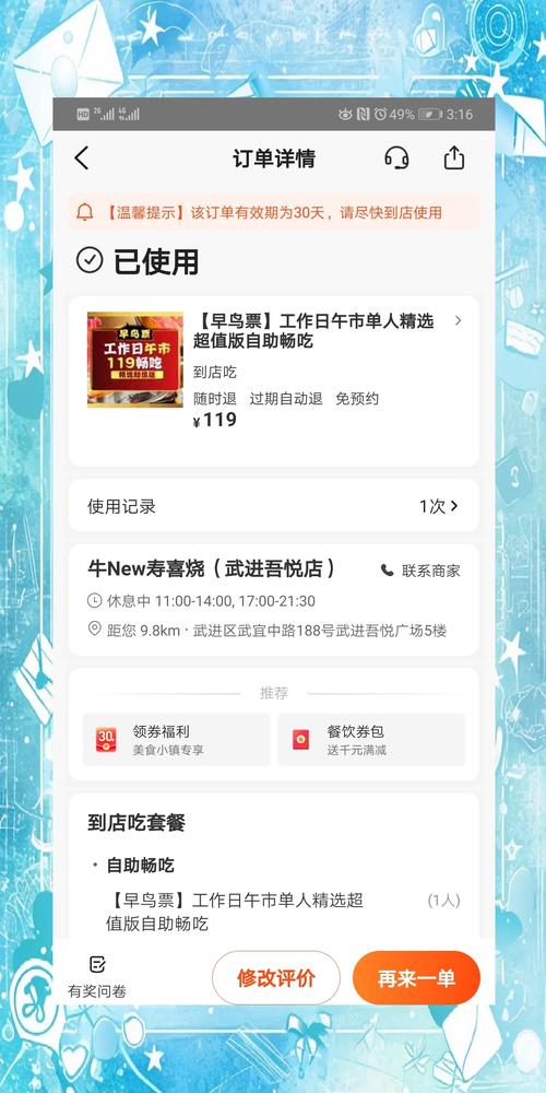 **网红自助下单新风尚:你准备好了迎接这场消费革命吗?**