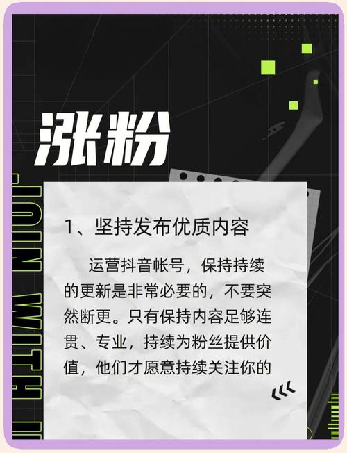 **标题:揭秘抖音涨粉秘籍:粉丝飙升不再是梦!**