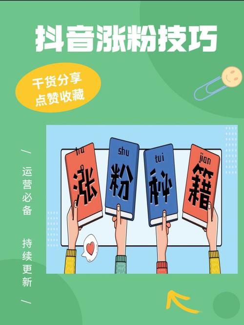 **标题:抖音涨粉秘籍揭秘,助力短视频创作腾飞!**