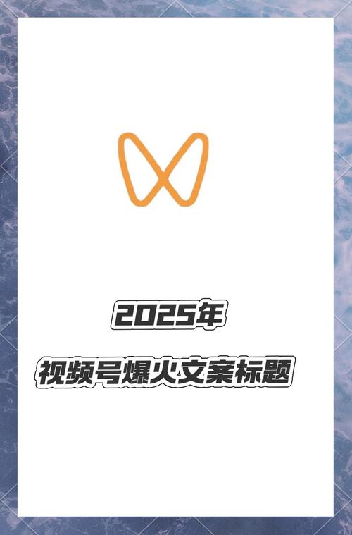 **标题:视频号粉丝破千攻略:这样做,人气飙升不是梦!**