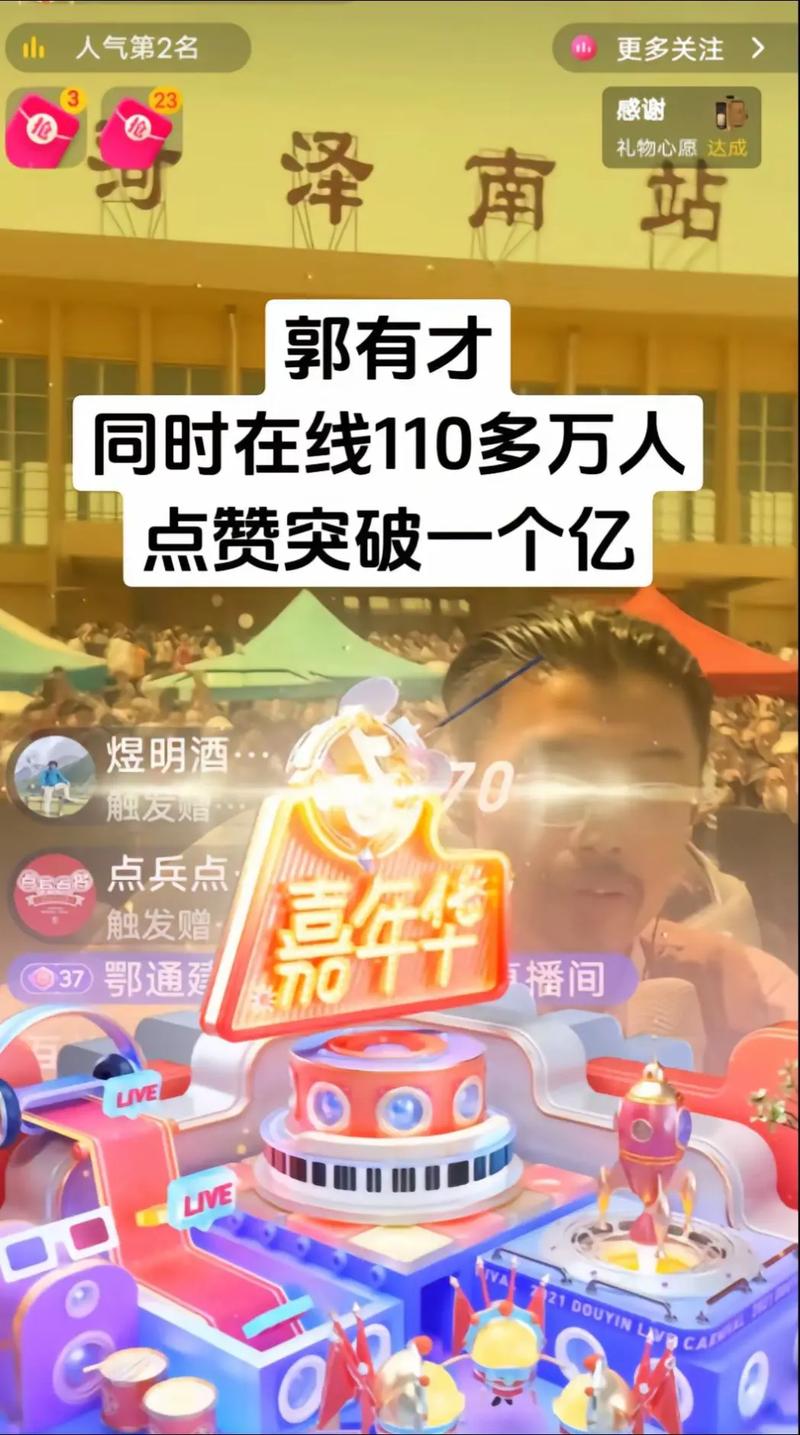 抖音真人粉丝购买，让你的直播人气爆棚