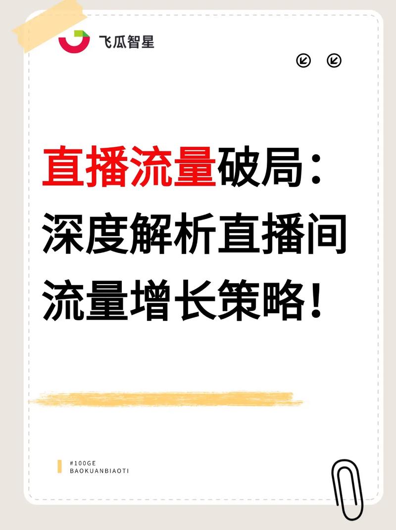 抖音真人粉丝购买,让你的直播人气爆棚
