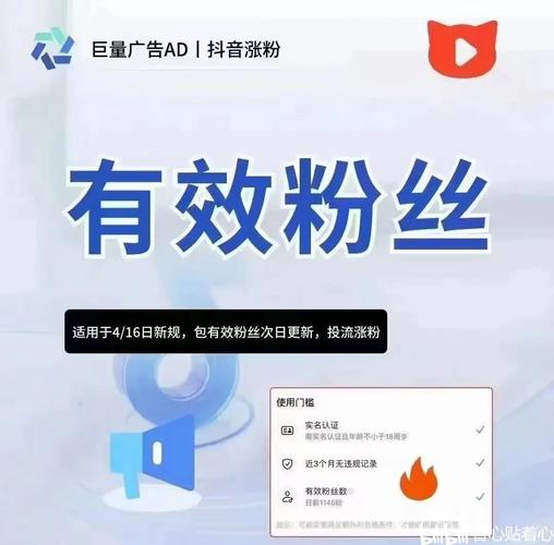 轻松突破抖音瓶颈，粉丝自助平台来帮忙