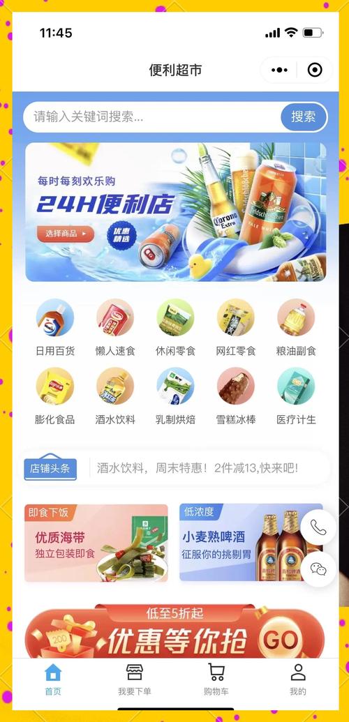 智能购物新时代：尝试抖音的自助下单平台感受便利生活。