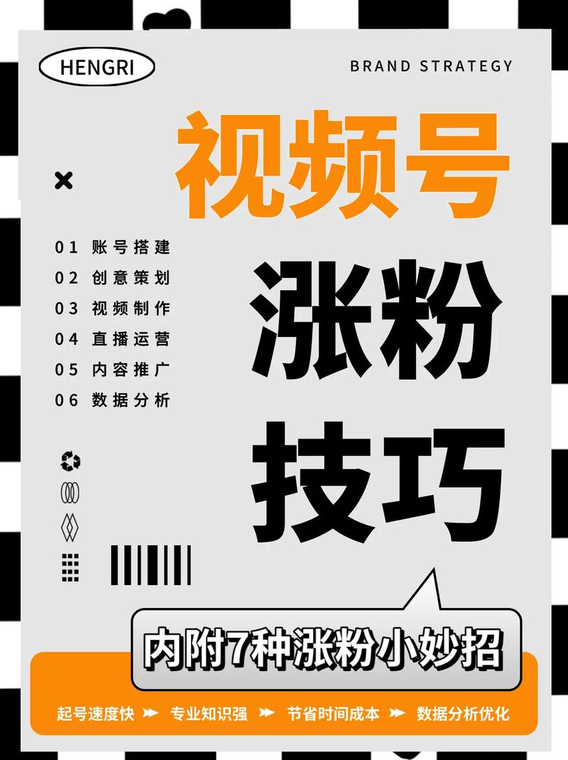 **标题:揭秘视频号粉丝翻倍增长的秘诀,轻松打造影响力!**
