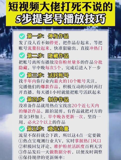 **标题:揭秘:如何快速提升视频号粉丝数量,打造短视频领域的明星账号!**