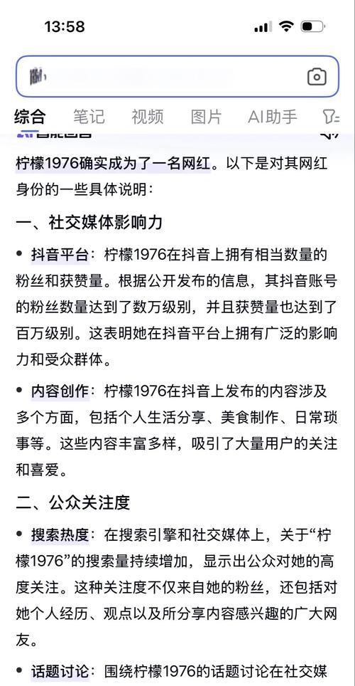 揭秘抖音自助下单粉丝，打造网红之路