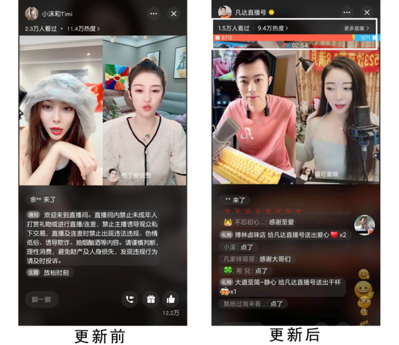 **揭秘视频号直播刷赞内幕,人气飙升不再是梦!**