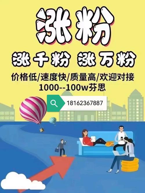 高效涨粉不是梦,抖音粉丝自助下单平台助力