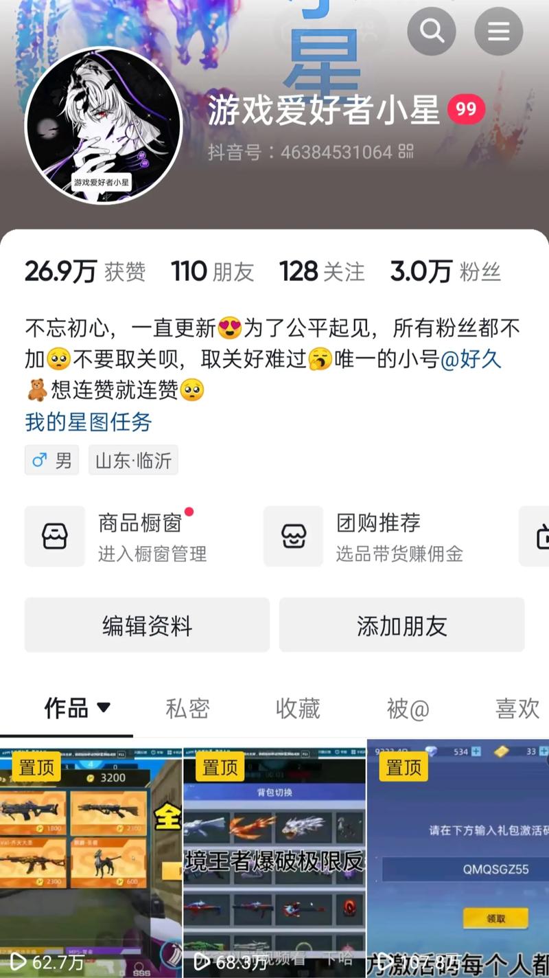 **标题:专业抖音粉丝增长秘籍:定制化网站助力账号飞升**
