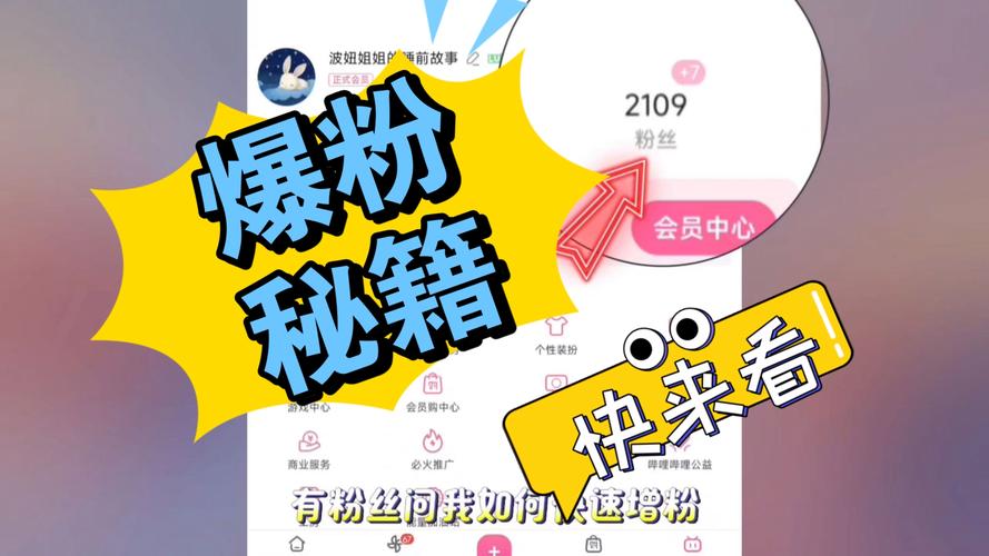 **标题：小红书互粉平台：解锁粉丝增长新姿势，轻松实现人气飙升！**