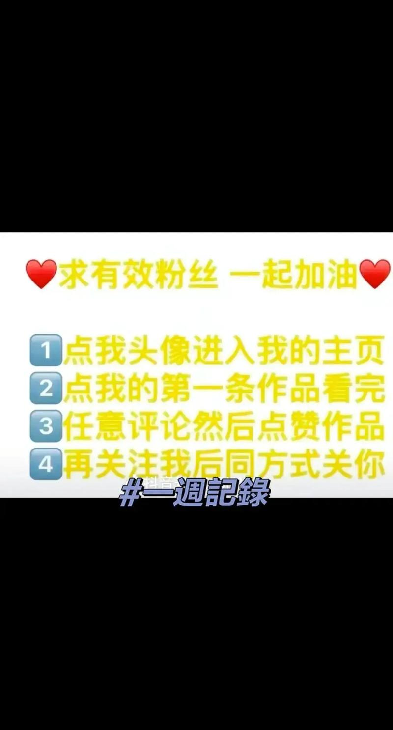 **打造视频号超强粉丝黏性:解锁粉丝增长新姿势**