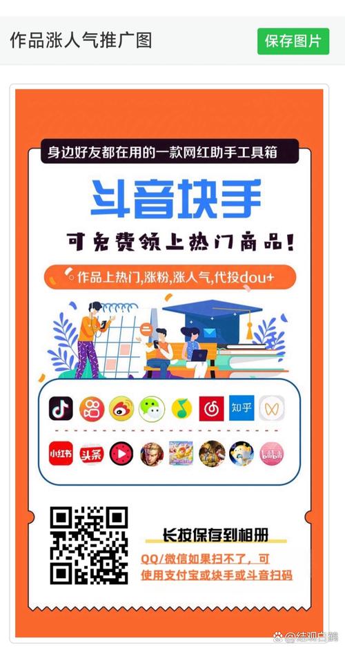 粉丝经济新风口,快手刷粉软件引领潮流