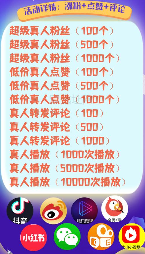 **标题:提升抖音影响力:真人粉丝助力作品传播**