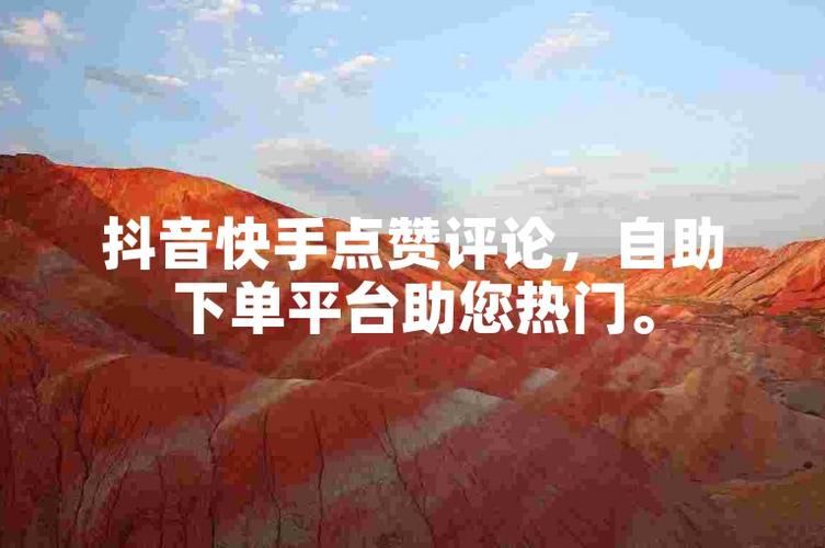 微博营销新玩法:自助下单刷粉,打造超热门账号!