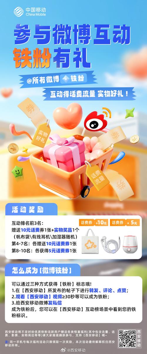 微博粉丝自助平台:打造粉丝互动的绝佳场所