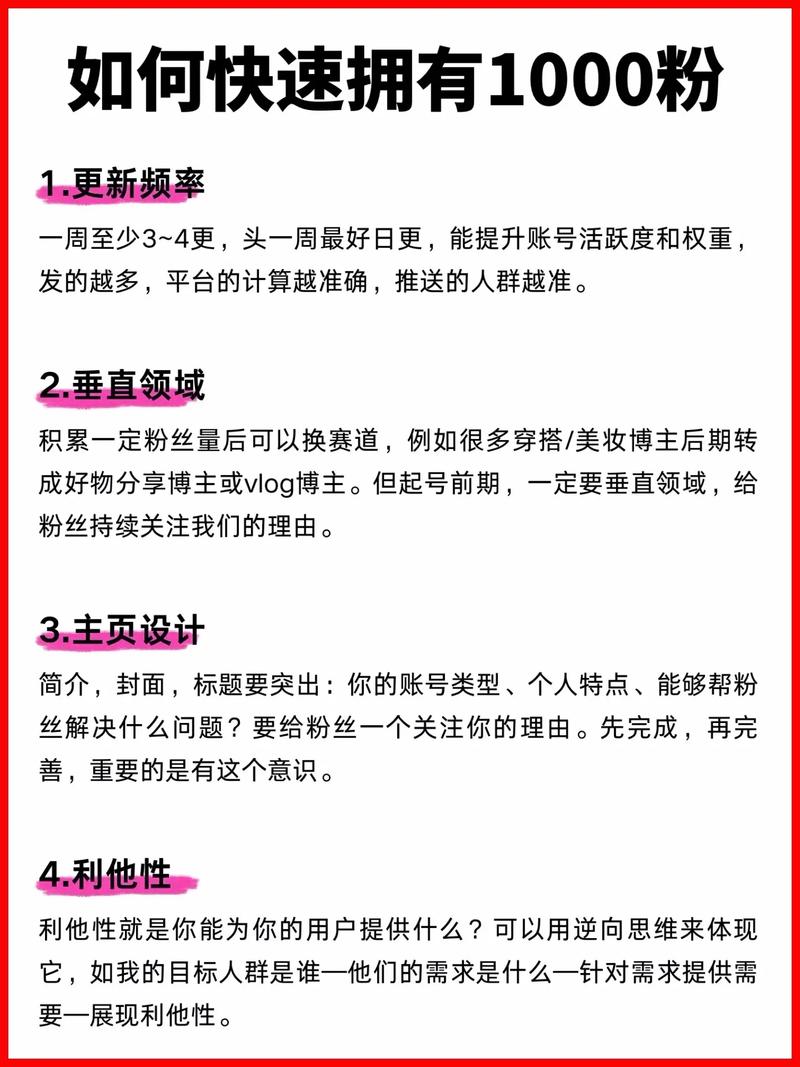 **标题：揭秘：快速增粉秘籍——1000个抖音粉丝价格全解析**
