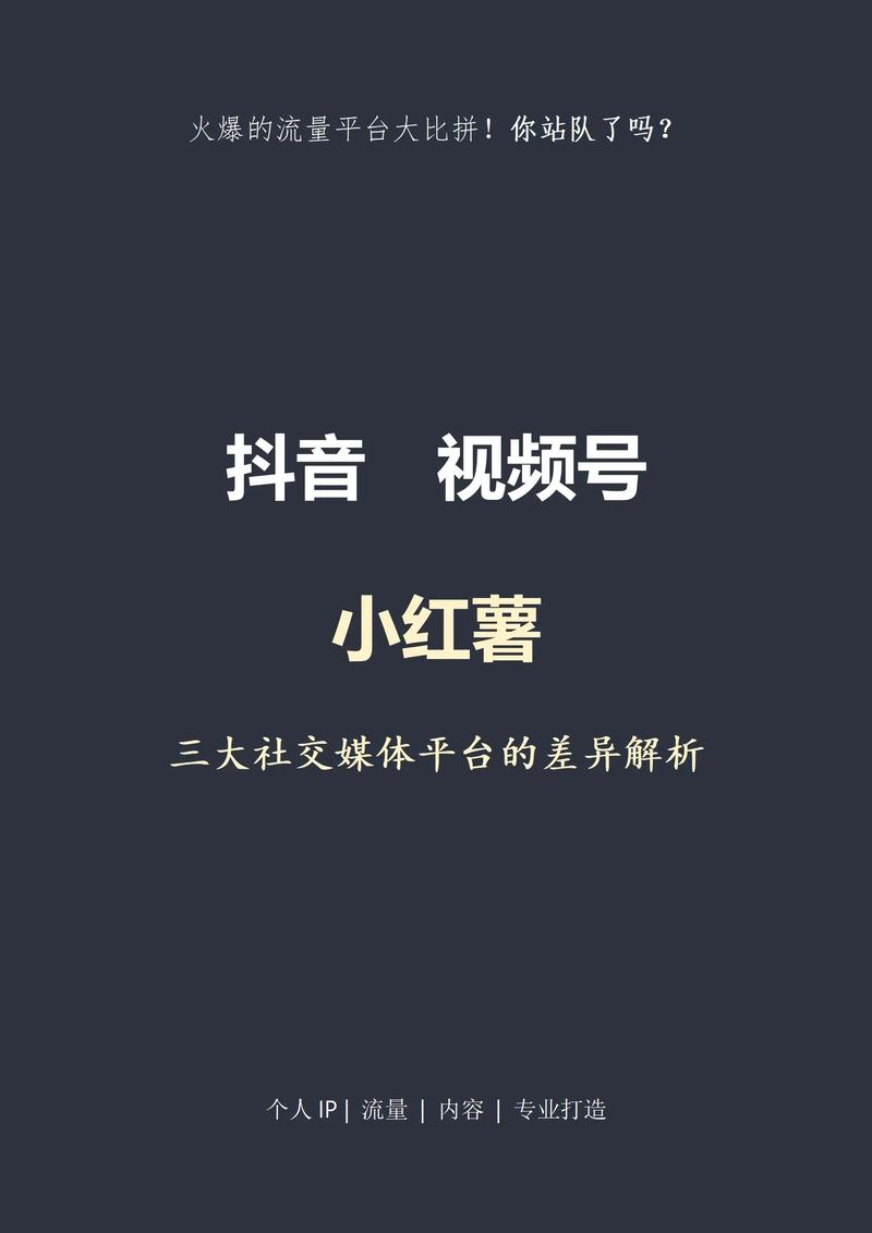 达人推荐!抖音快手视频号自助下单教程分享