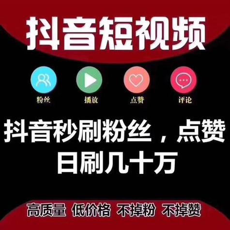 **揭秘B站涨粉神器：UP主最爱的刷粉软件大揭秘！**