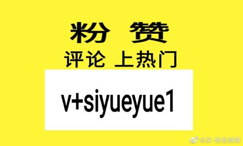 玩转微博不求人,这款刷粉软件来帮你!