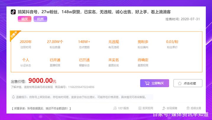 **标题:从0到10万+:打造爆款抖音号的秘诀,竟从购买1000粉丝开始?**
