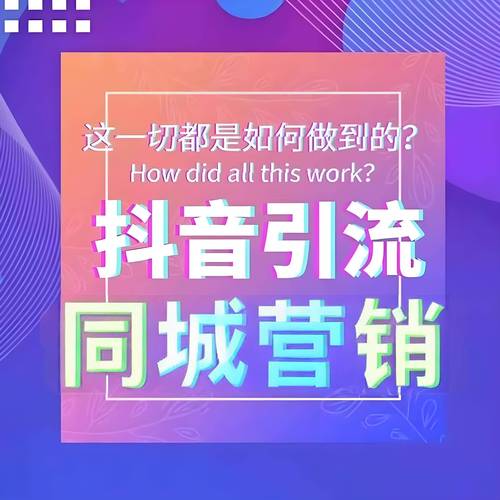 **标题:引爆抖音流量!揭秘购买真人粉丝策略,助你短视频事业腾飞**