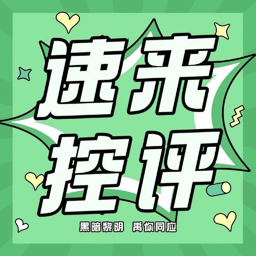 微博评论想要更多赞?试试自助下单平台吧!