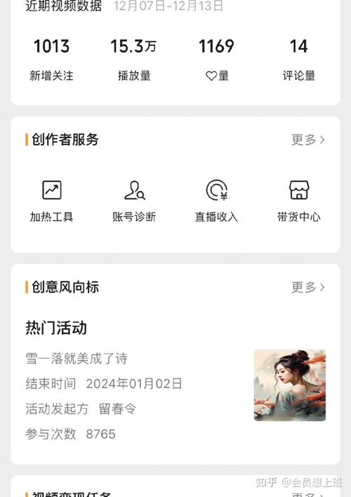 **揭秘视频号涨粉秘籍:轻松吸引粉丝狂潮!**