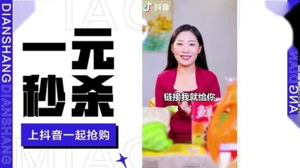抖音自助下单，24小时满足你的购物欲