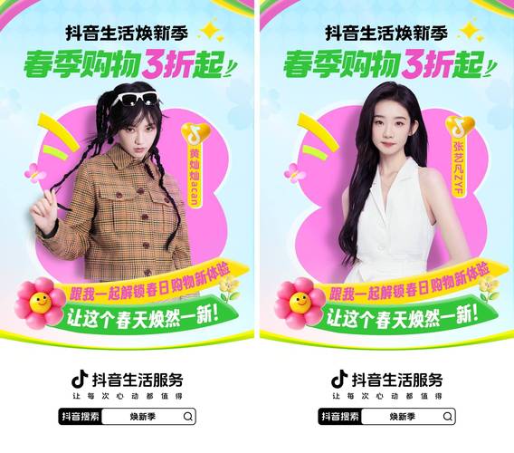 抖音自助下单,24小时满足你的购物欲