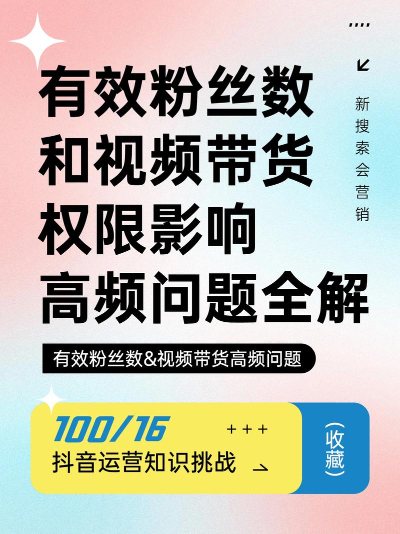**标题:揭秘高效购买抖音真人粉丝策略,助你曝光率飙升!**
