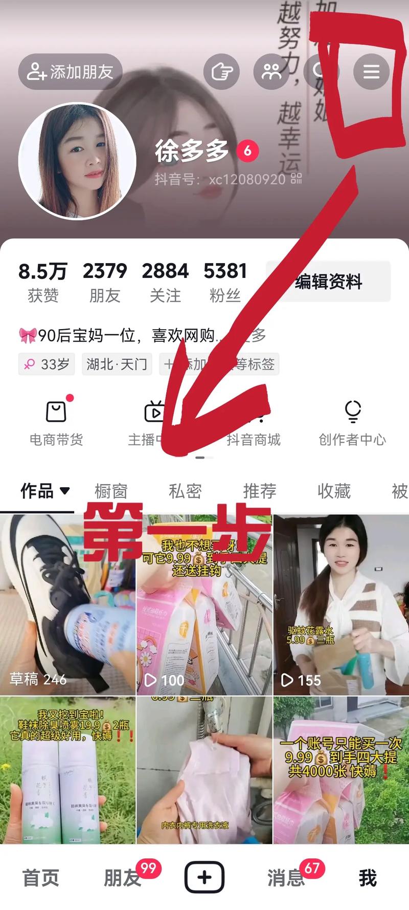 **标题:揭秘高效购买抖音真人粉丝策略,助你曝光率飙升!**